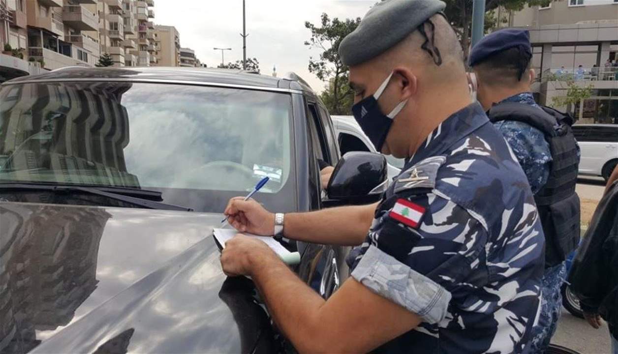  تحذير من قوى الأمن: سنعمد إلى ضبط المخالفات خلال فترة عيد الفصح المجيد