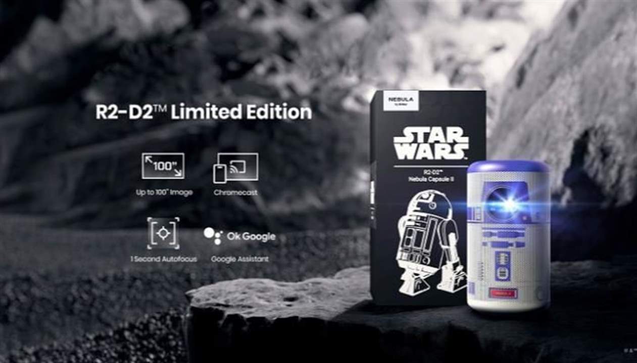 بالفيديو ـ "حرب النجوم".. بروجيكتور بحجم علبة "الكولا" وملامح روبوت