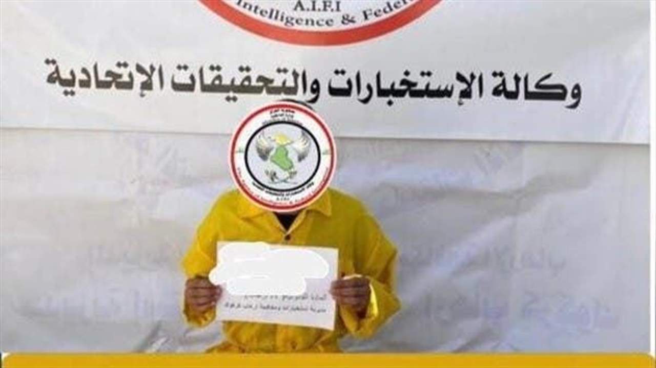والي "داعش" بالفلوجة في قبضة الأمن العراقي