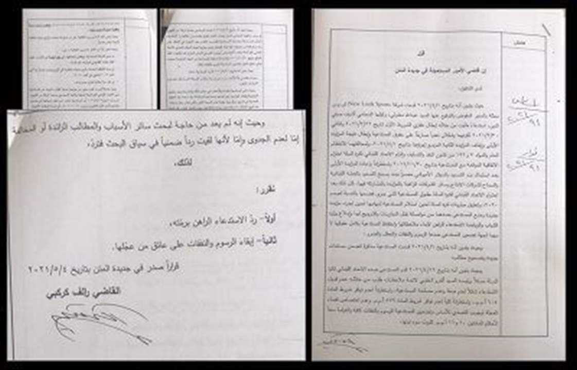 قاضي الامور المستعجلة يرد دعوى نيو لوك سبورتس