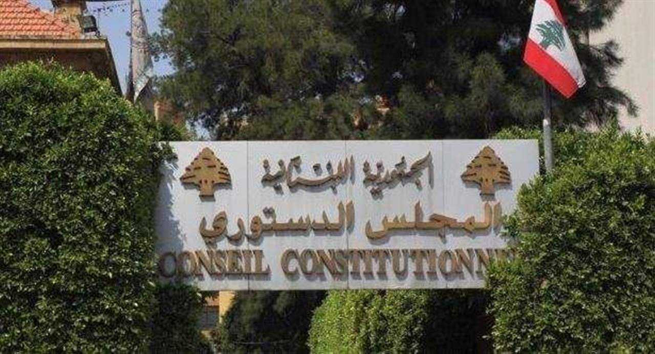 قرار للمجلس الدستوري يتعلق بمؤسسة كهرباء لبنان... ماذا جاء فيه؟