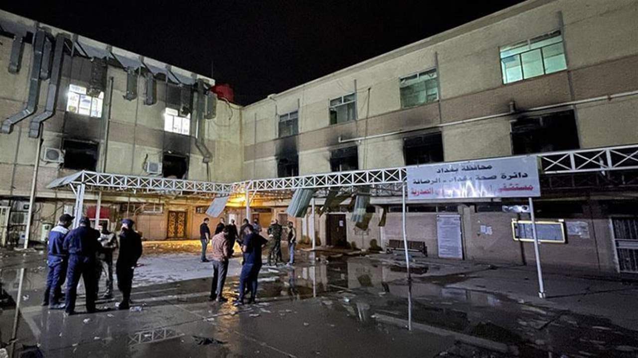استقالة وزير الصحة العراقي على خلفية حريق مستشفى "ابن الخطيب"