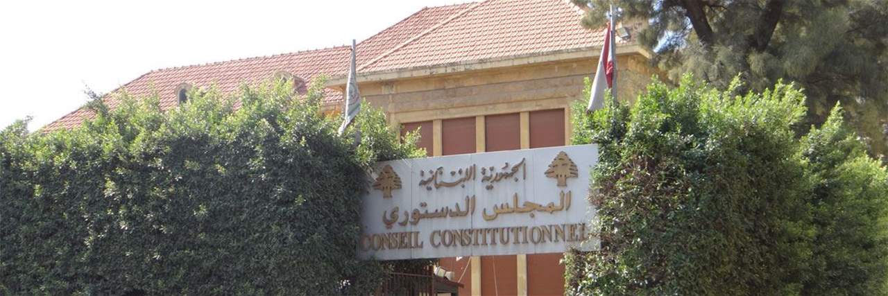 وفاة عضو المجلس الدستوري.. هل تنقذ لبنان من العتمة؟