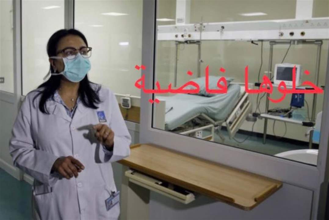 أخبار سارّة.. مستشفى الحريري يغلق أحد أقسام العناية المركزة للكورونا 