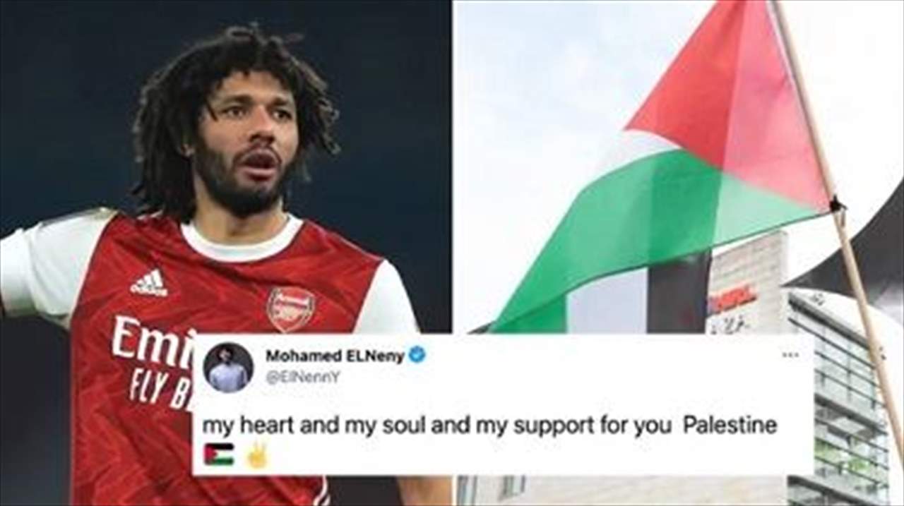 أرسنال يُجري محادثات مع راعيه بسبب دعم محمد النني لفلسطين