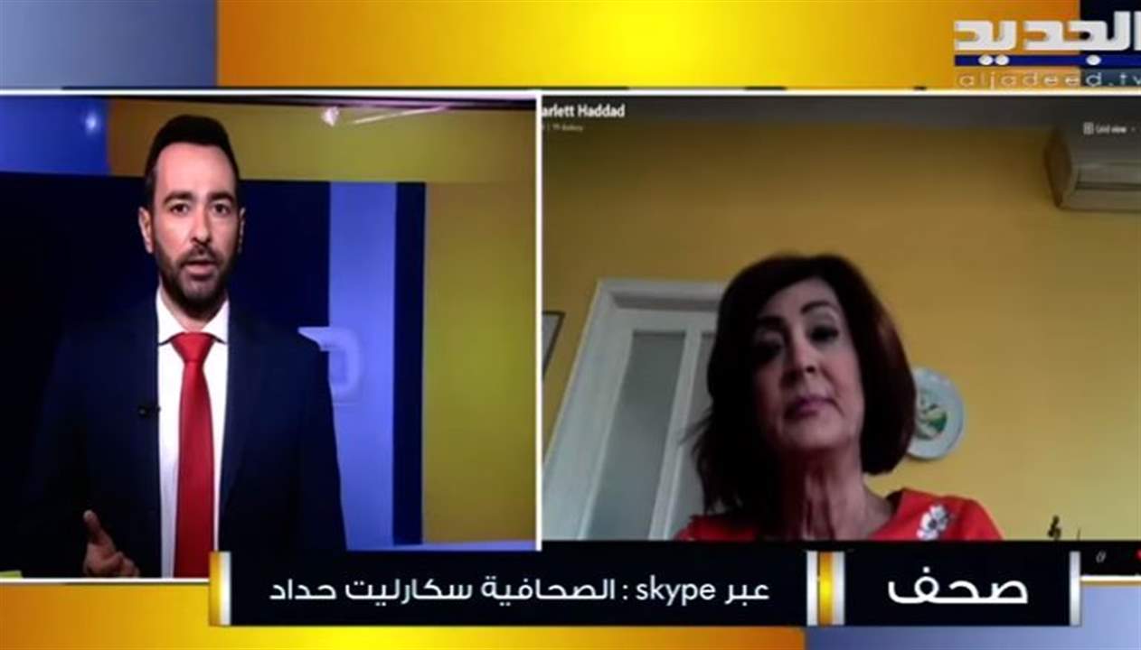 سكارليت حداد : عون ما قال عن الحريري "كذاب" قال عنه "عم يكذب"
