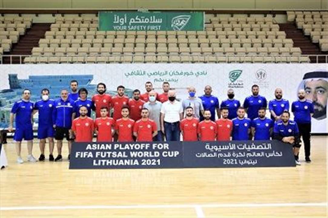 بطاقة التأهل للمونديال: هذه هي المقارنة بين منتخبيّ لبنان وفيتنام للفوتسال 
