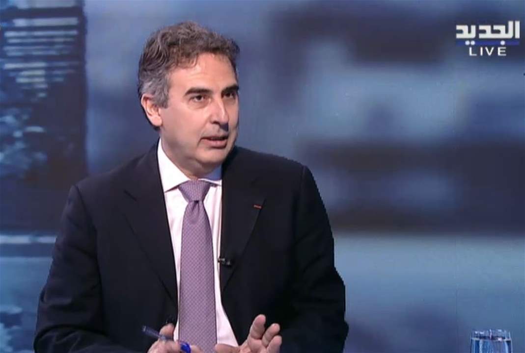 المدير العام لوزارة المال المستقيل آلان بيفاني لـ"هنا بيروت": حتى العام 2019 كان لدينا رهان على الدخول في المشاريع الإصلاحية وعندما فشلنا في تنفيذ خطة الإنقاذ لم يكن أمامنا سوى خيار الاستقالة 