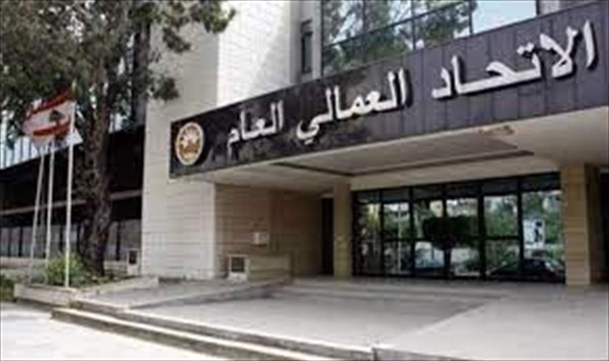 نقابات واتحادات وروابط أساتذة تدعو الى المشاركة الكثيفة في تحركات الاتحاد العمالي غدا