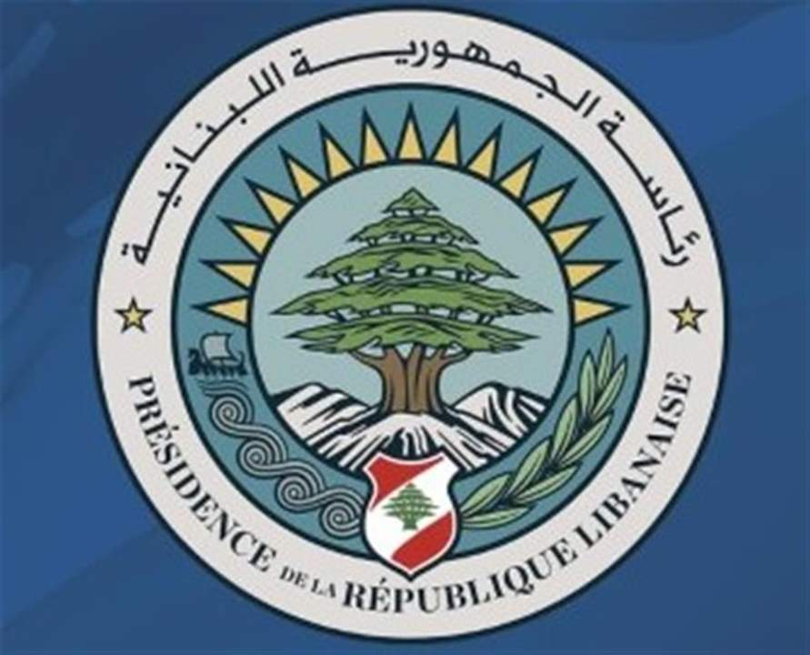 مكتب الاعلام في رئاسة الجمهورية يوضح رسالة المراسم الى احتفال الحزب القومي... ماذا في التفاصيل؟
