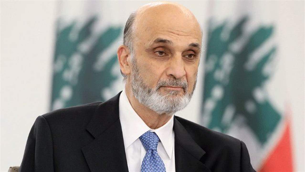 جعجع: أدعو كل المودعين في المصارف اللبنانية الى التقدم بطلبات حجز احتياطي على الاحتياطي الإلزامي 