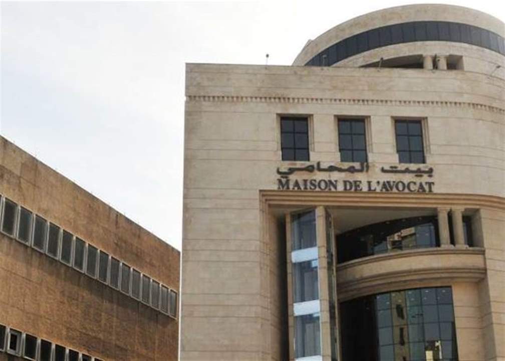 مجلس نقابة محامي بيروت يطلب ترك عليق حراً طليقاً "فوراً"