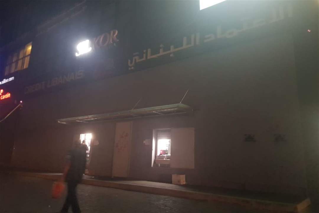 مراسل "الجديد" ينفي الأخبار المتداولة عبر وسائل التواصل الإجتماعي عن إحراق مصرف في صيدا