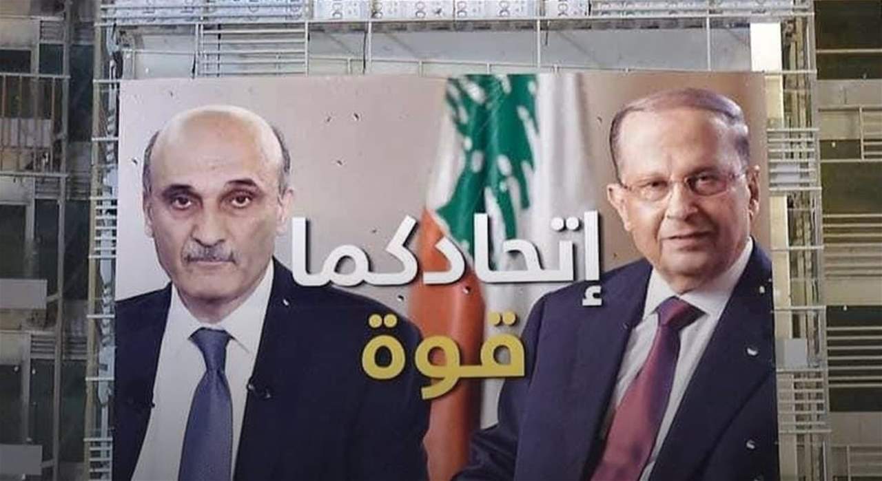  "النهار": هل يُحلّ المجلس بعد استقالة نواب "التيار" و"القوات"؟