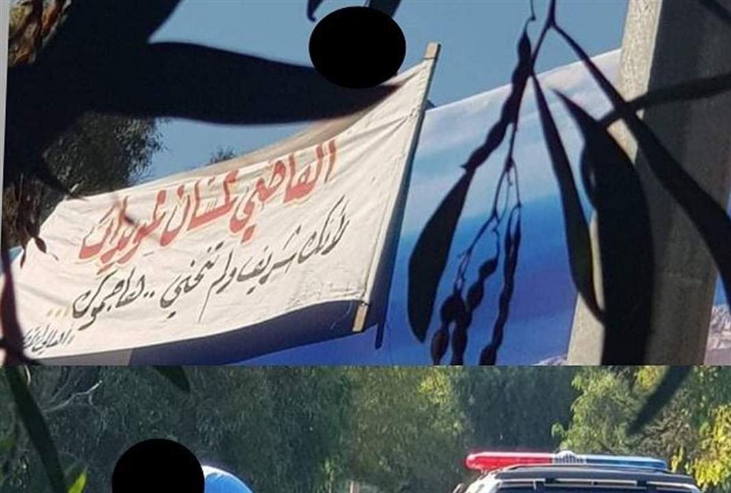 "يافطة" .. لافتة في الدامور والنائب ماريو عون يرد