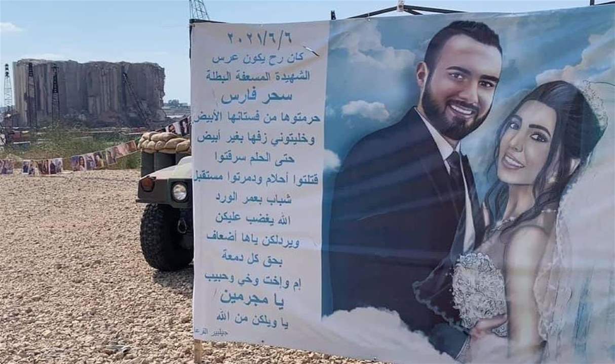 كانت اليوم سترتدي فستانها الأبيض ...رسالة من خطيب الشهيدة سحر فارس: "خلّي عينِك علينا يا عروس وصليلنا"