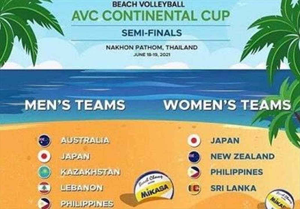 بعثة لبنان تغادر إلى التصفيات الكرة الطائرة الشاطئية المؤهلة للألعاب الأولمبية