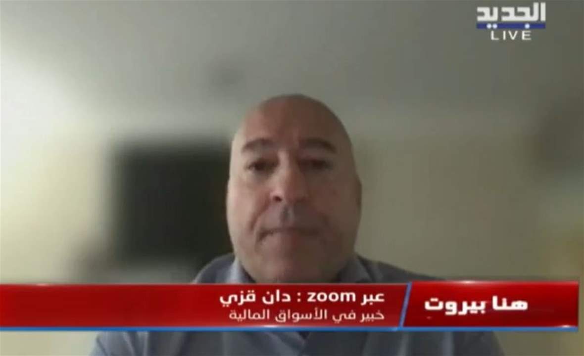 دان قزي: رياض سلامة خطف مهمّة الدولة بتعميمه الأخير الذي يُعدّ بمثابة ترشيد للدعم