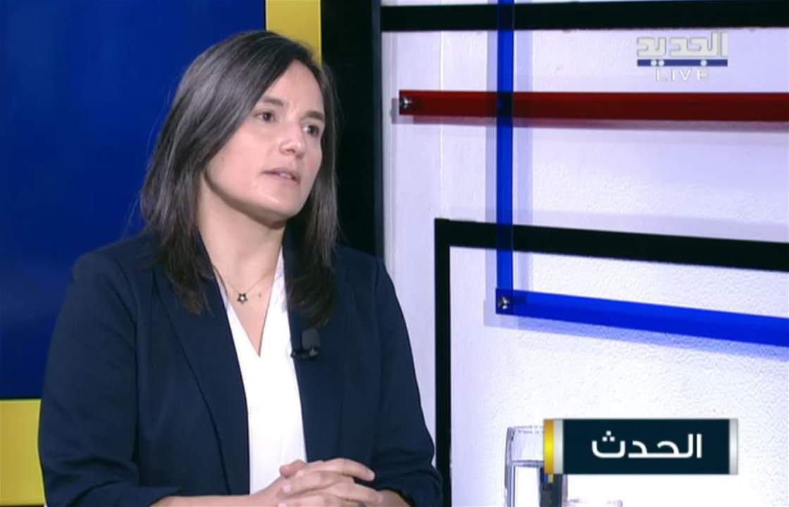 مديرة الإرشاد والتوجيه في وزارة التربية هيلدا خوري لـ"الجديد": المتعاقدون بدأوا الحصول على رواتبهم ووزير التربية يتابع بشكل يومي وضع المستعان بهم وقريبا جداً سيحصلون على مستحقاتهم 