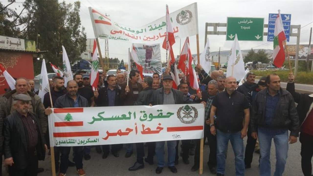 حراك المتقاعدين العسكريين: ندعم أيّ تحرّك يؤدّي إلى إخراج لبنان من الأزمة الصعبة