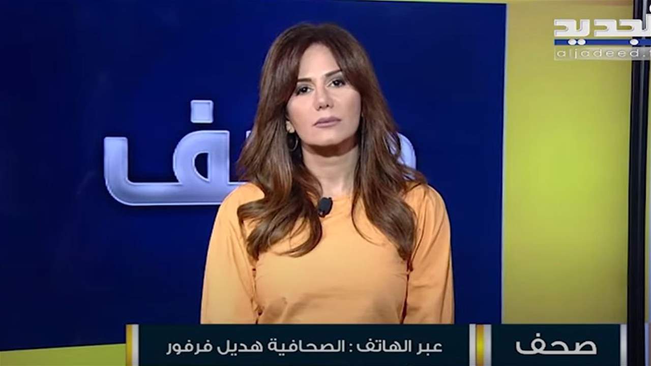 هديل فرفور: عدد كبير من المستشفيات بات يمتنع من الاعتراف ببطاقة الإعاقة 