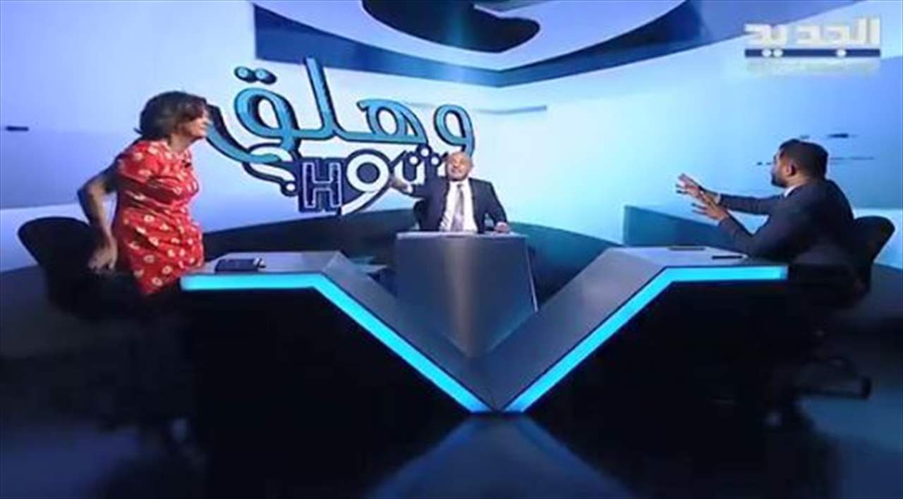  لماذا كانت الصحافية سكارليت حداد ستنسحب من برنامج "وهلق شو"؟