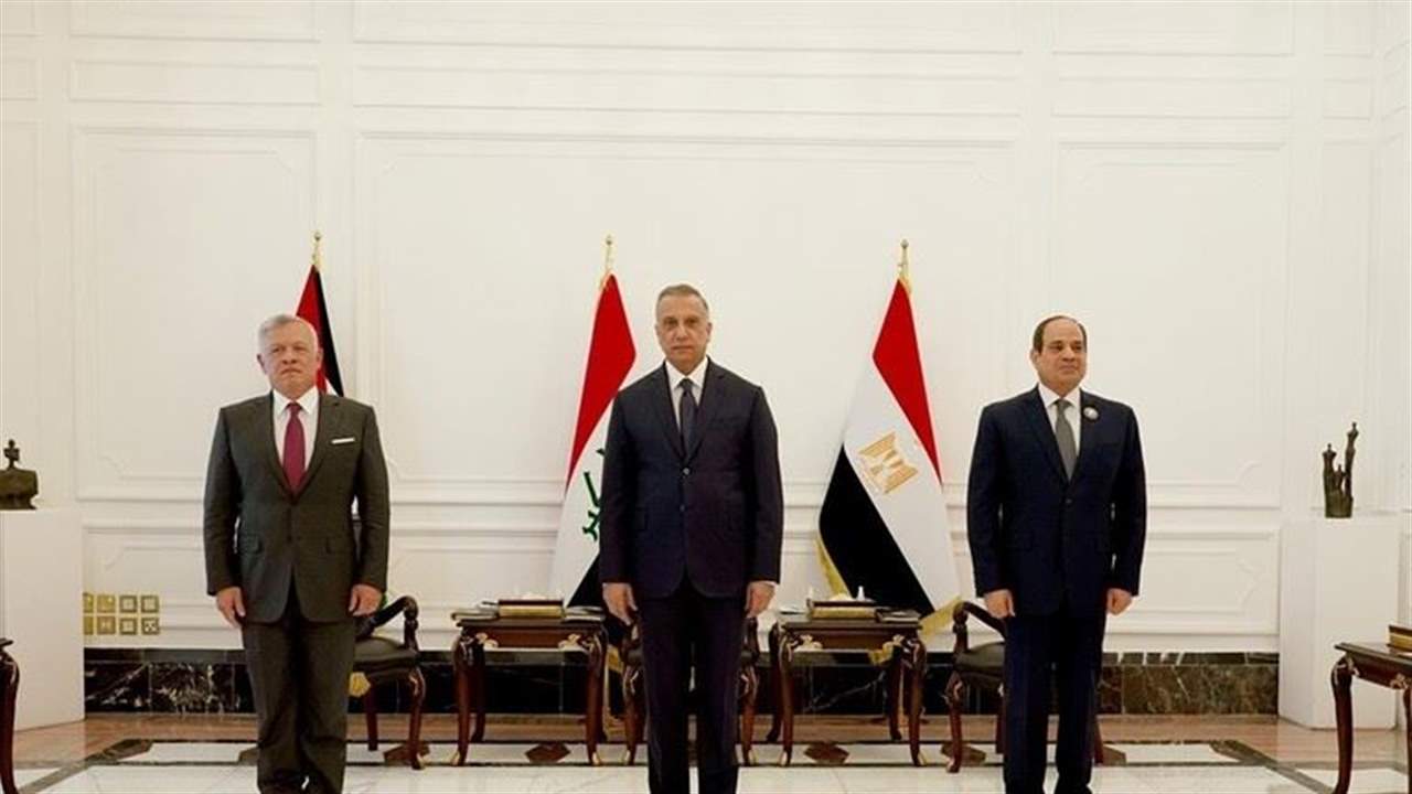 قمة أردنية مصرية عراقية في بغداد لاستكمال "التعاون الاستراتيجي"