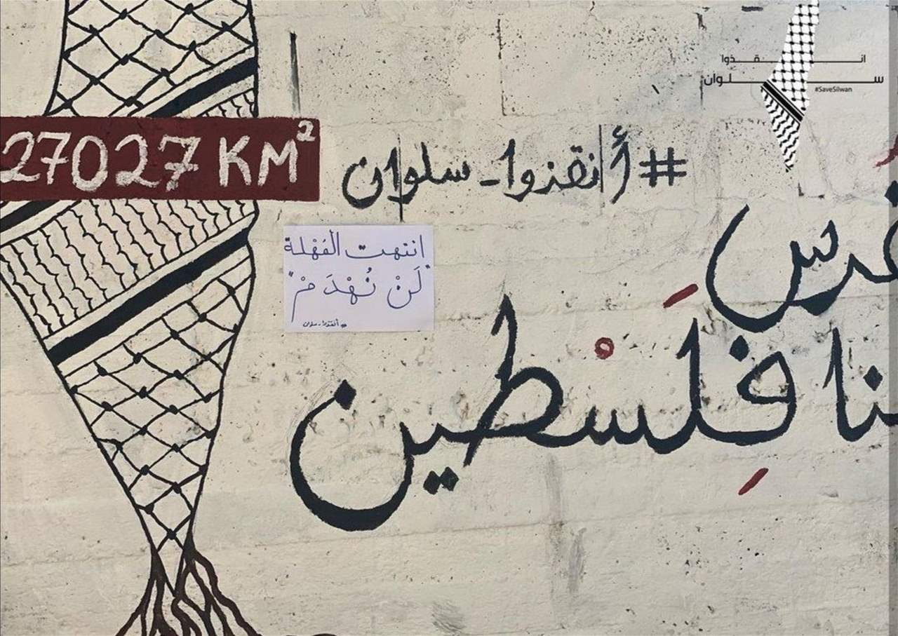  انتهاء مهلة الاحتلال لهدم 13 منزلًا بحي البستان في القدس المحتلة ومخاوف من هدمها غدًا