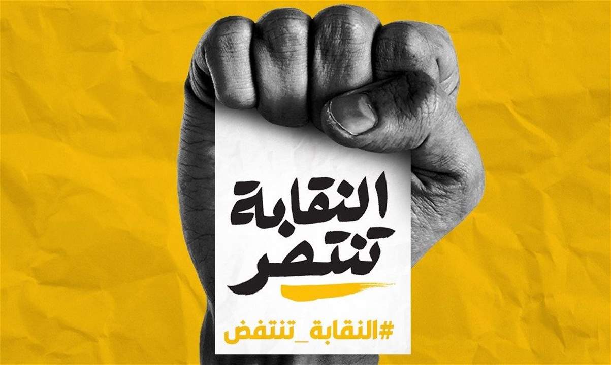   مراسلة "الجديد": فوز لائحة "النقابة تنتفض" في المرحلة الأولى من انتخابات نقابة المهندسين