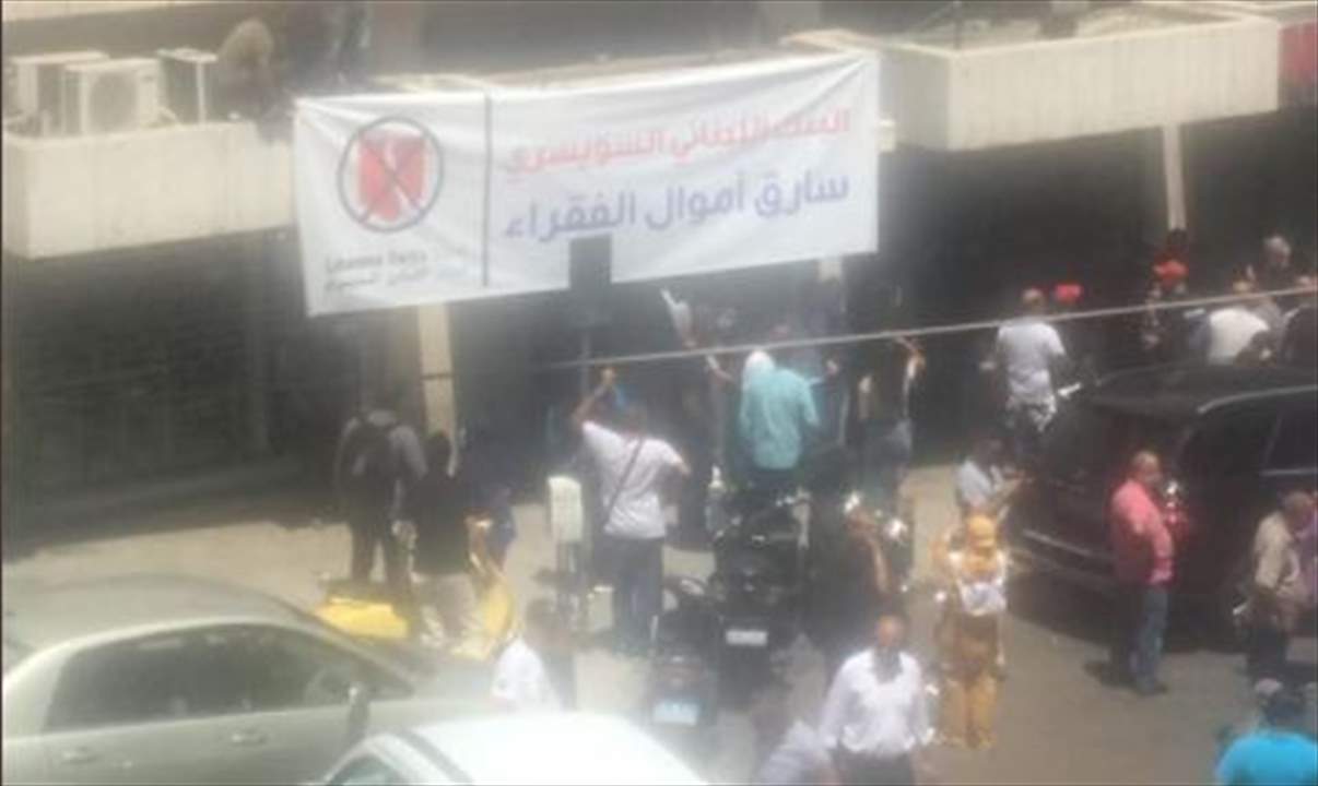 بالفيديو ـ اعتصام لمودعين أمام مصرف في الحمرا