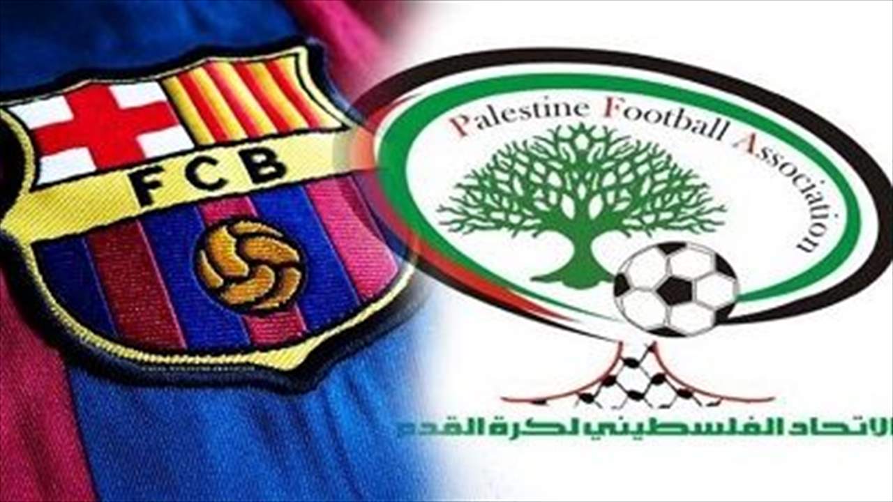 الاتحاد الفلسطيني لكرة القدم يُناشد برشلونة احترام خصوصية القدس