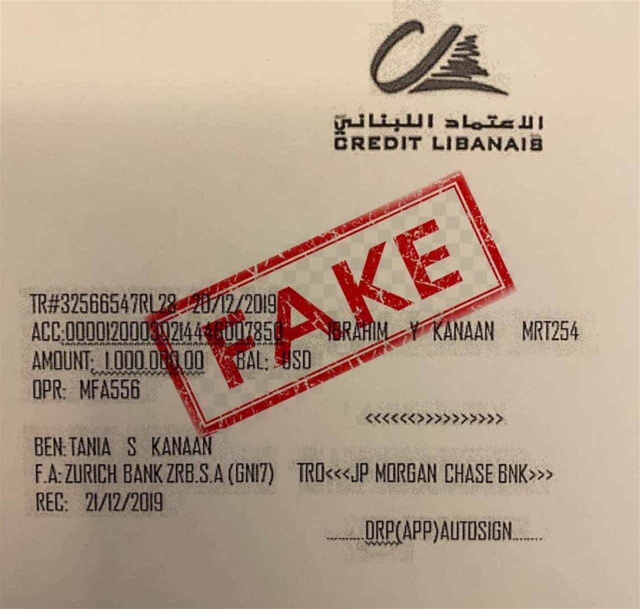 القضاء يدّعي بالتزوير على مروجي تحويل كنعان أمولاً للخارج