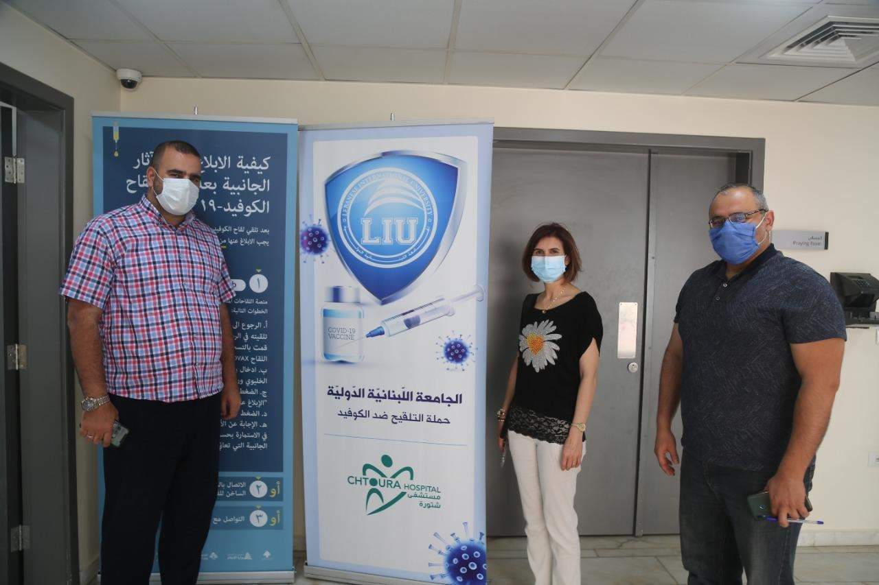  حملة تلقيح في الجامعة اللبنانية الدولية LIU للكادر الأكاديمي والإداري بكافة فروعها