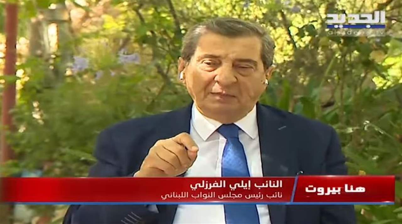 إيلي الفرزلي: حقيقة حادثة مرفأ بيروت ستظهر وندعو القاضي طارق بيطار للكشف عن الوقائع المادية