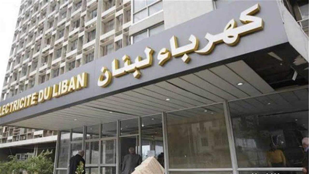  نقابة عمال ومستخدمي مؤسسة كهرباء لبنان تدعو لوقفة احتجاجيّة غداً