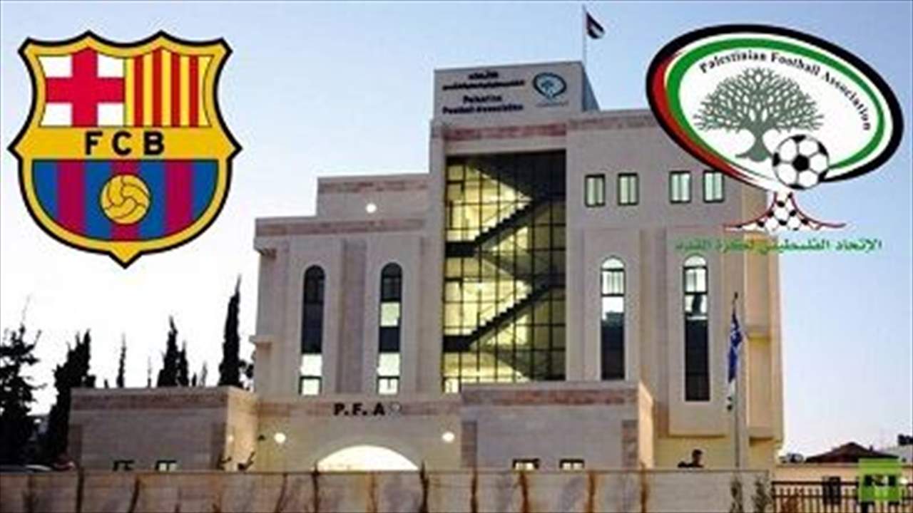 ليّ الذراع الإسرائليلية: برشلونة رفض اللعب في القدس وبيتار أُجبر على إلغاء المباراة