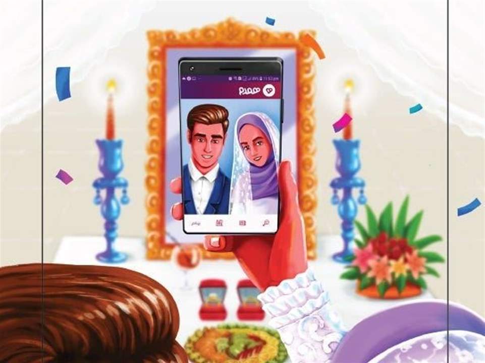 انتقادات لتطبيق المواعدة الإيراني "همدم" للتشجيع على الزواج