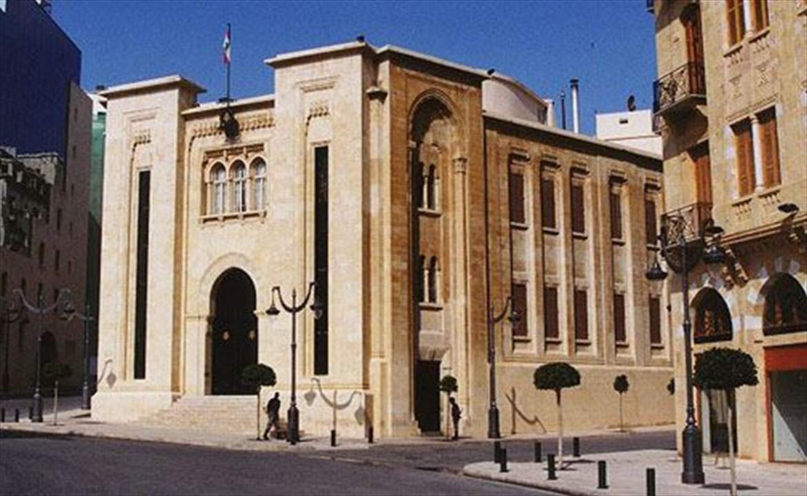 النواب يوقعون عريضة رافضين استجوابهم أمام القاضي طارق البيطار