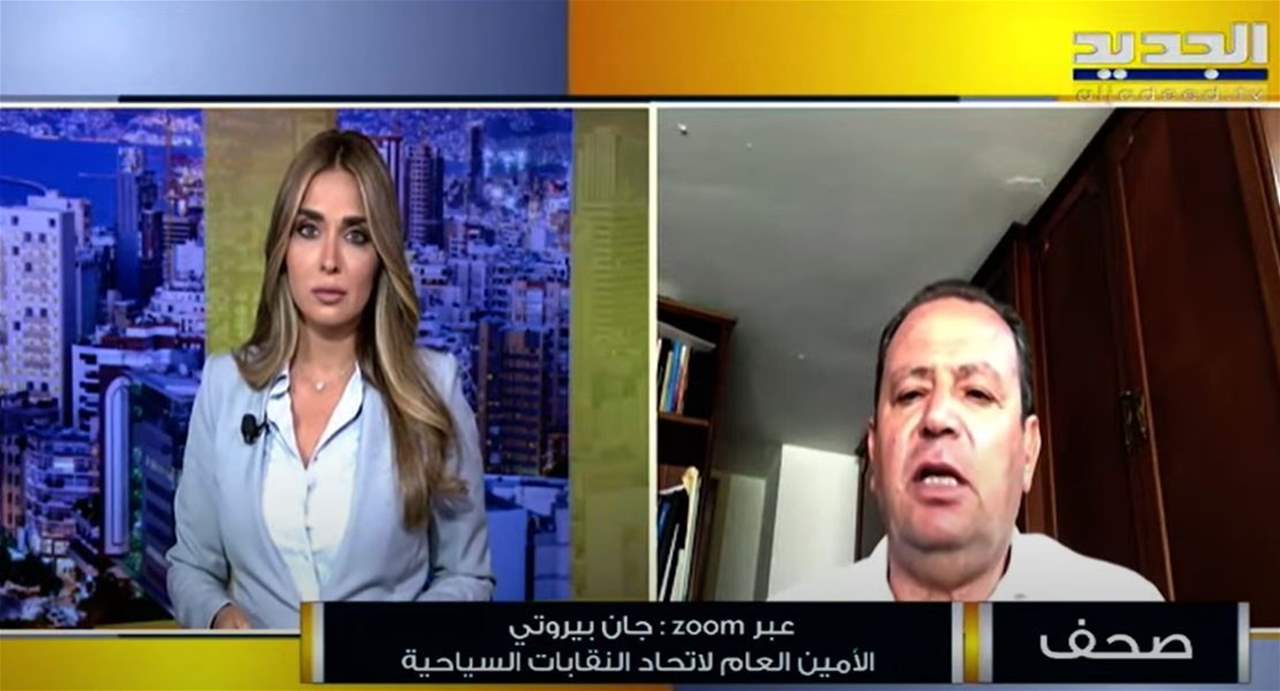 جان بيروتي: القطاع السياحي بخطر والمازوت سينفذ خلال يومين.. ومناشدة للرئيس عون