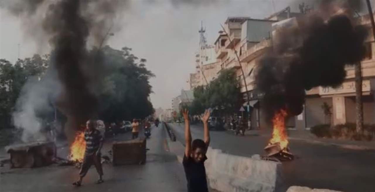 بالفيديو ـ محتجون يقطعون الطريق عند البوابة الفوقا في صيدا احتجاجا على انقطاع التيار الكهربائي والتقنين القاسي لـ"الاشتراكات"