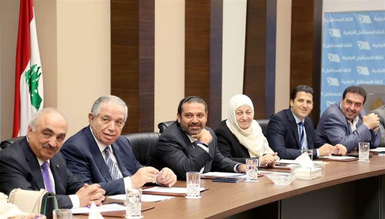 "المستقبل" من مجلس النواب: أكدنا على حكومة اختصاصيين ولم نطلب أي حقيبة