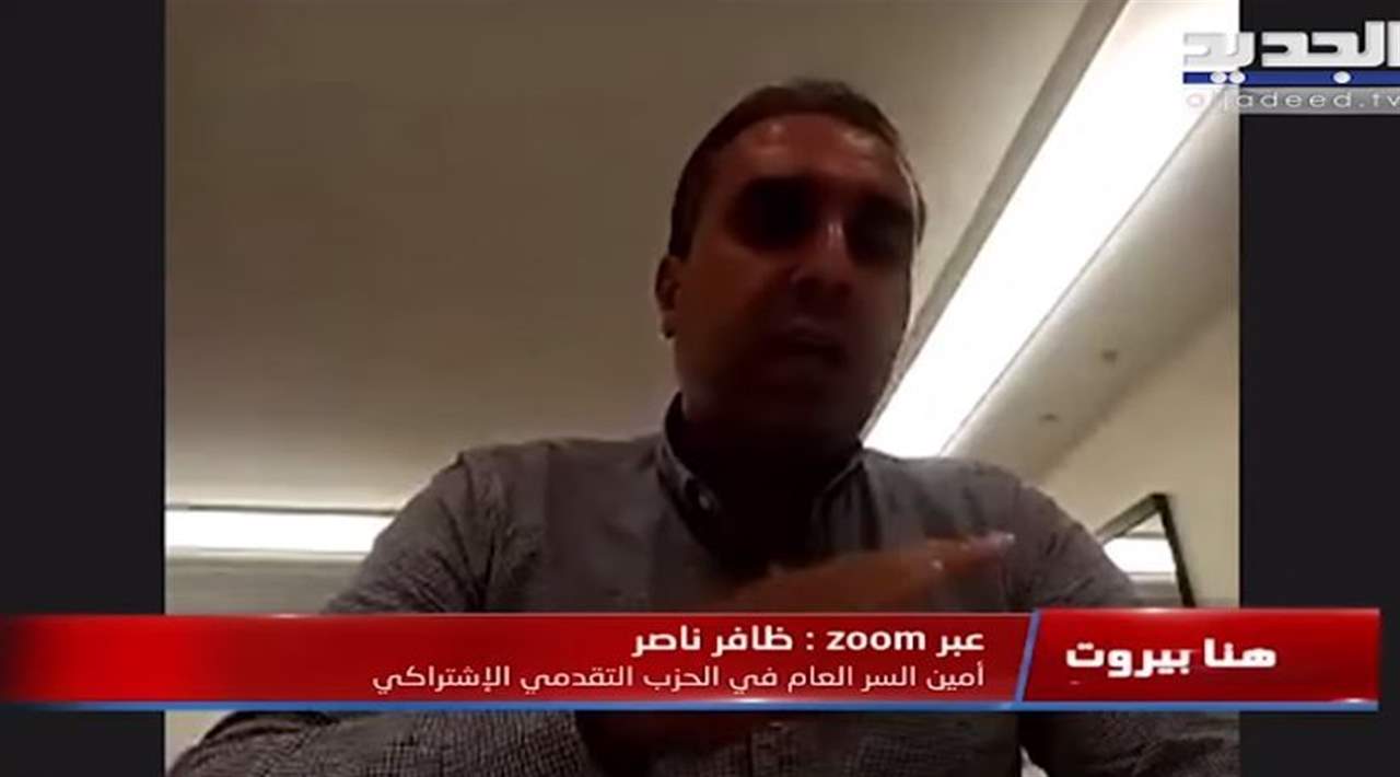   ظافر ناصر: نحن مع رفع الحصانات واقتراح كتلة المستقبل يستحق الدرس