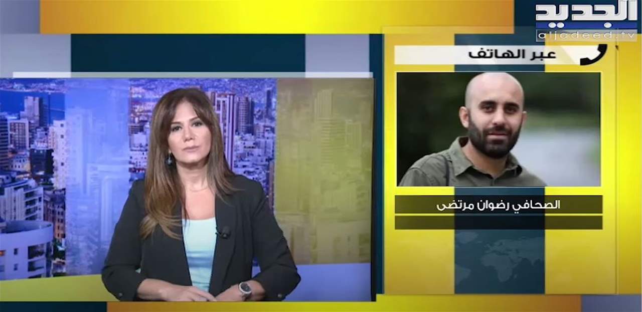 رضوان مرتضى: ما حصل أمس لم يكن عملية ثأرية.. وتحذير من سيناريوهات غير متوقعة