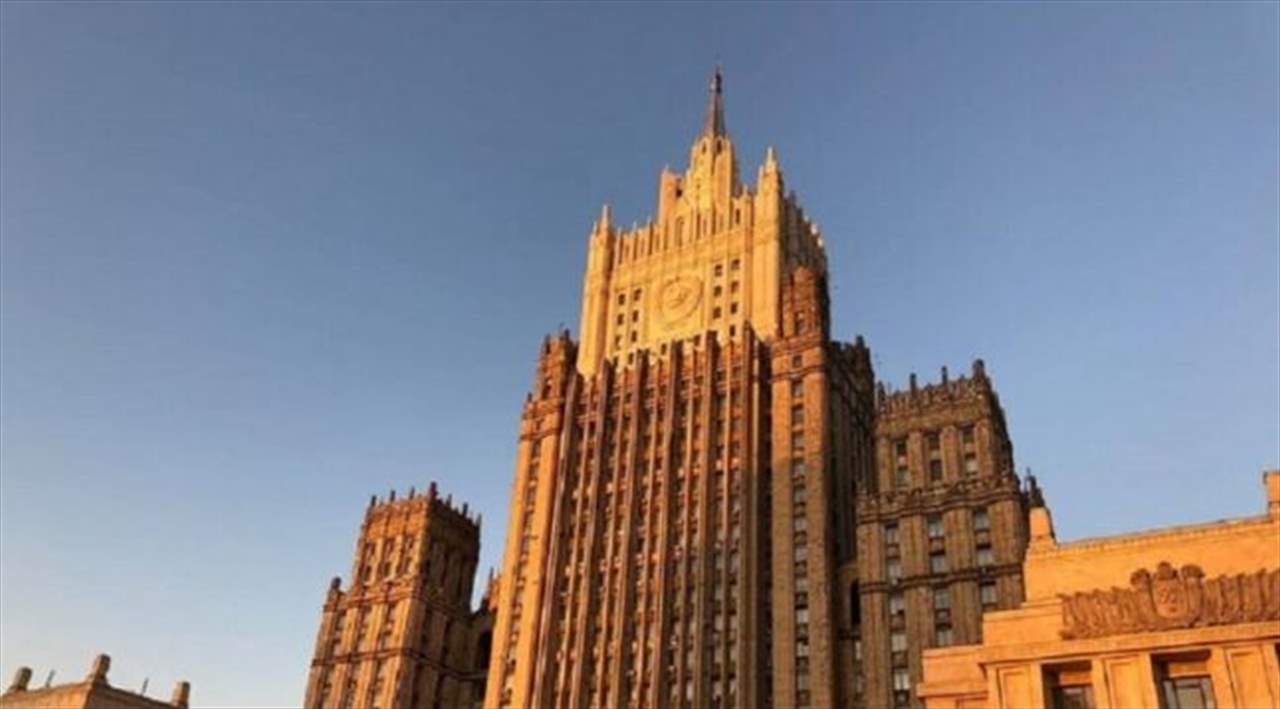 موسكو ترد على تصريح أمريكي: هذا إعلان خطير للغاية يحتوي على تهديد غير مقنع