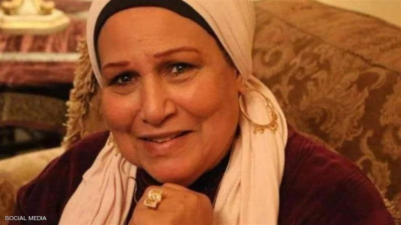 وفاة الفنانة المصرية فتحية طنطاوي إثر تعرضها لأزمة قلبية مفاجئة