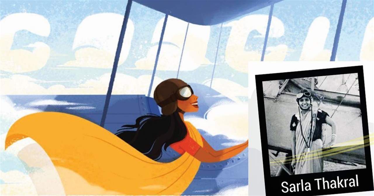 "غوغل" تحتفي بذكرى ميلاد أول امرأة هندية تقود طائرة