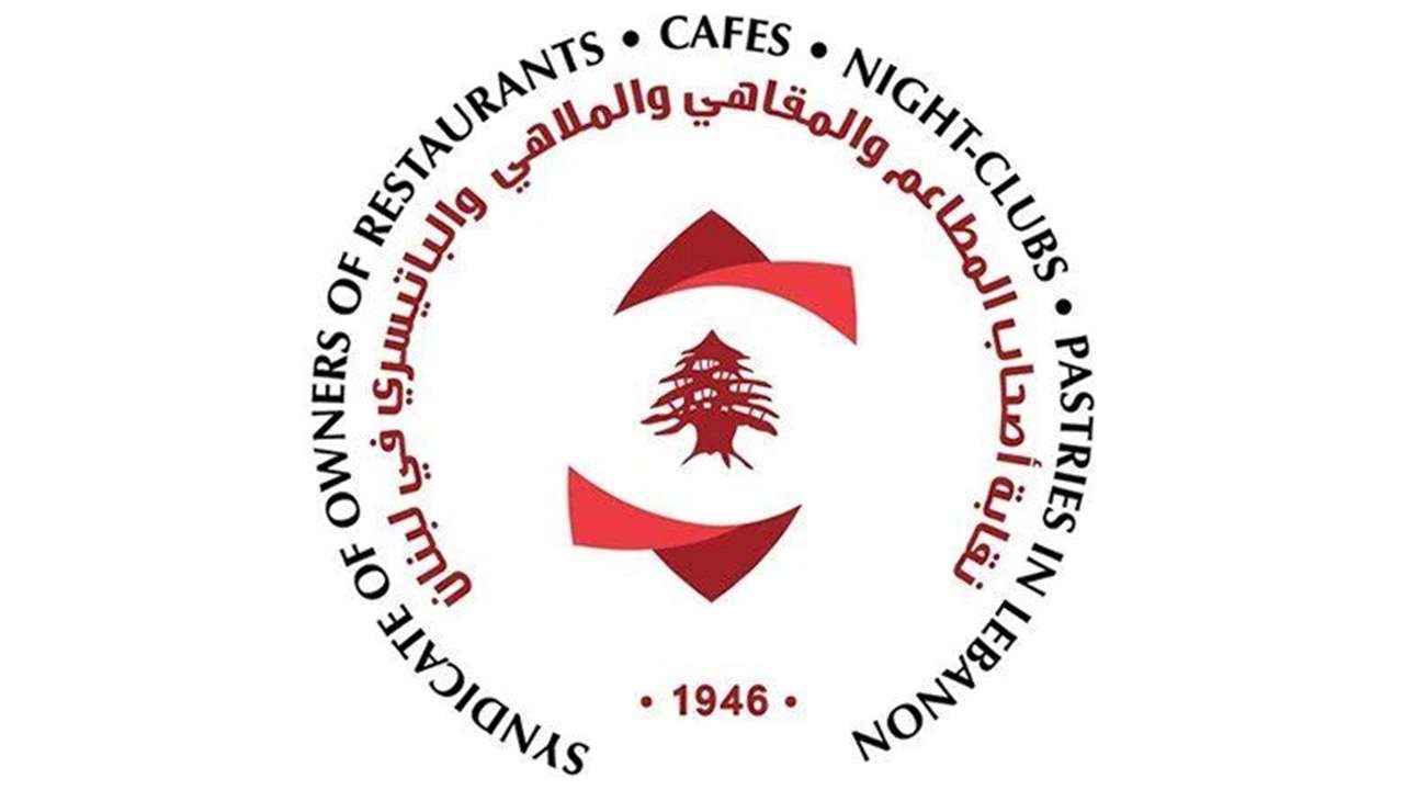 أصحاب المطاعم والملاهي: تخطينا كل الخطوط الحمراء