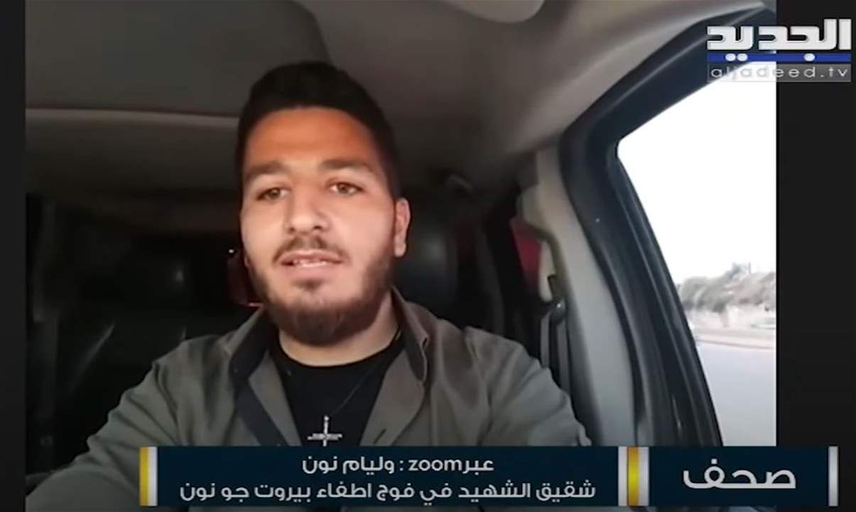 وليام نون: يجب ان نمنع اكتمال نصاب جلسة مجلس النواب