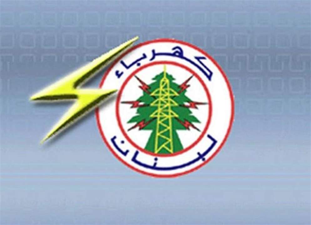 خروج 8 محطات تحويل في الجنوب وبيروت عن سيطرة مؤسسة الكهرباء