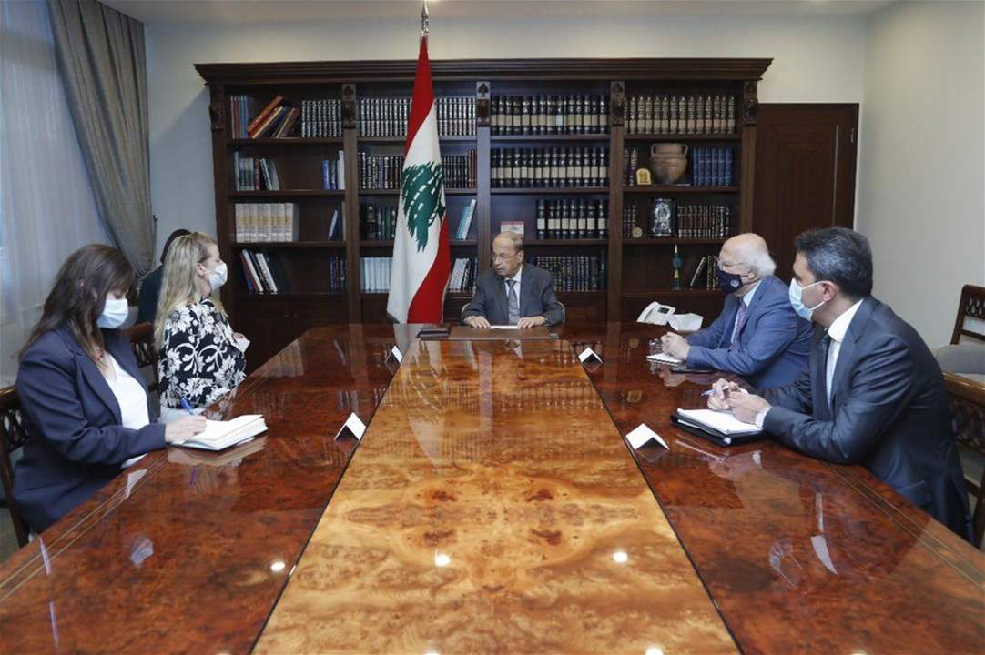  الرئيس عون أبلغ الممثلة الجديدة للجنة الصليب الأحمر الدولي في لبنان امتنان لبنان للدور الذي تقوم به اللجنة في تقديم الدعم والمساعدة في الظروف الصعبة الراهنة وتمنّى لها التوفيق في مسؤولياتها الجديدة